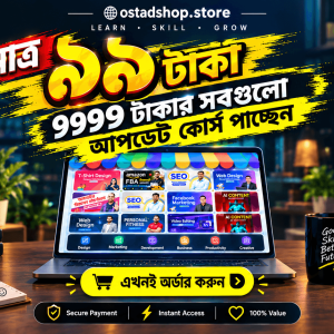 ১০০০+ পেইড কোর্স বান্ডেল - Paid Course Bundle