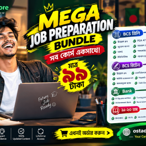 মেগা জব প্রিপারেশন বান্ডেল - Mega Job Preparation Bundle
