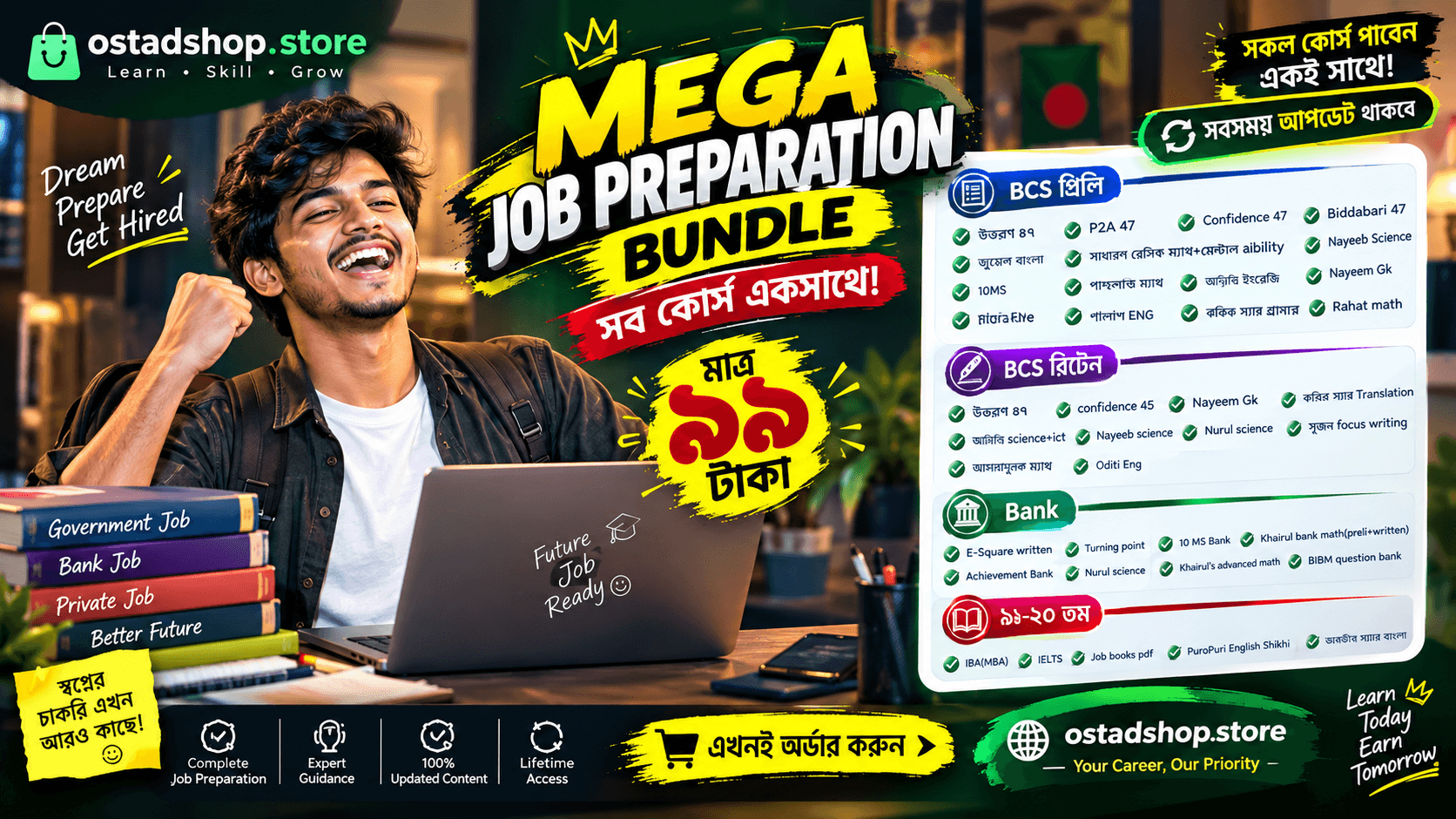 Mega Job Preparation Bundle 1